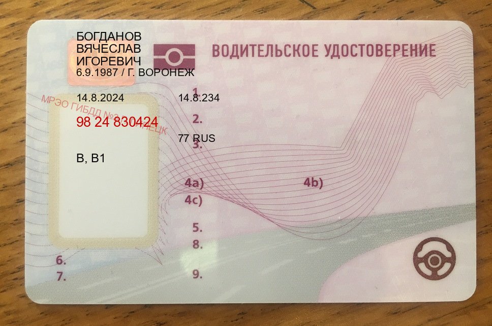 Помощь с ВУ в г. Невинномысск (Купить водительские права без автошколы в Невинномысске) - пример бланка 75 Помощь с ВУ в г. Невинномысск (Купить водительские права без автошколы в Невинномысске) - пример бланка 75
