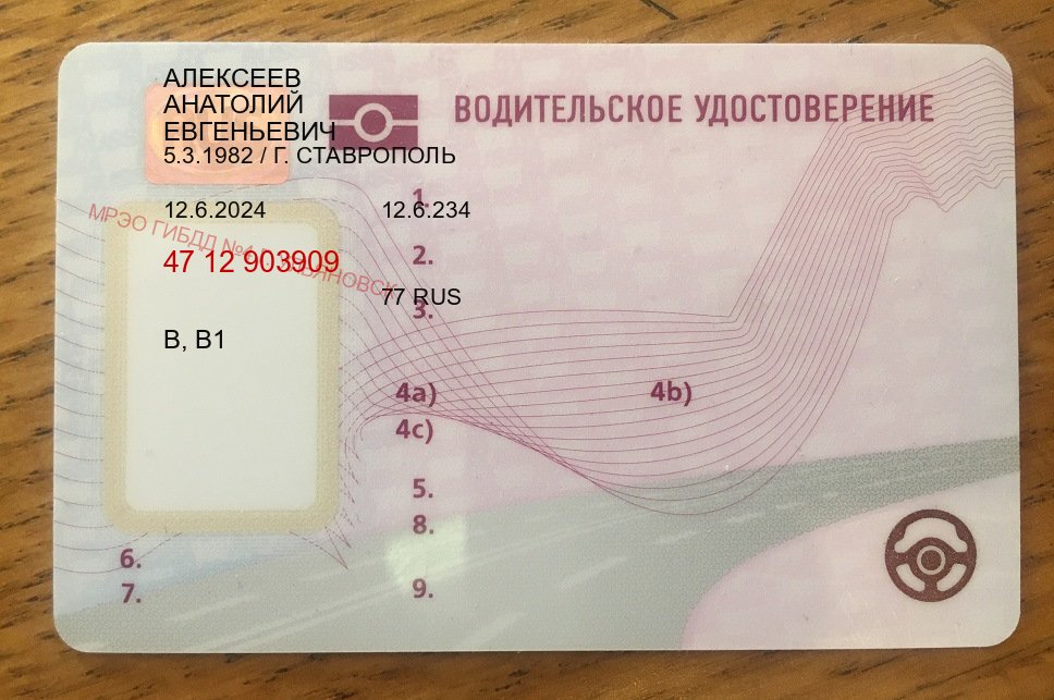 Помощь с корочки в г. Невинномысск (Купить водительские права без автошколы в Невинномысске) - пример бланка 21 Помощь с корочки в г. Невинномысск (Купить водительские права без автошколы в Невинномысске) - пример бланка 21